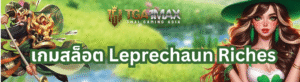 เกมสล็อต