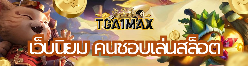 เว็บนิยม